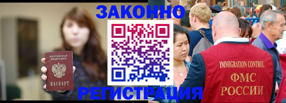 прописка поиск в Курганской области