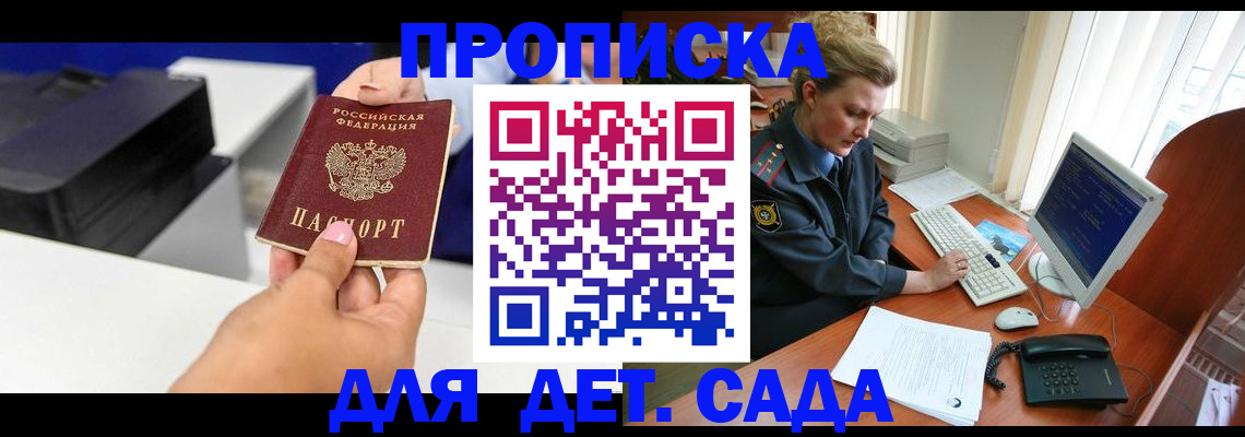 временная регистрация собственник в Курганской области