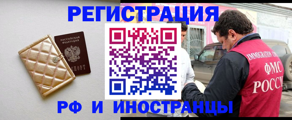 временная регистрация госуслуги в Курганской области